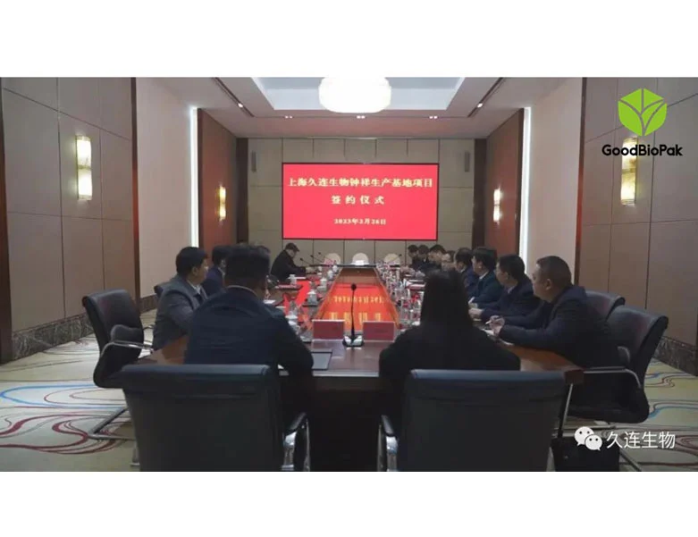 Congratulations! The GoodBioPak 's new factory in Hubei province has officially signed a contract.