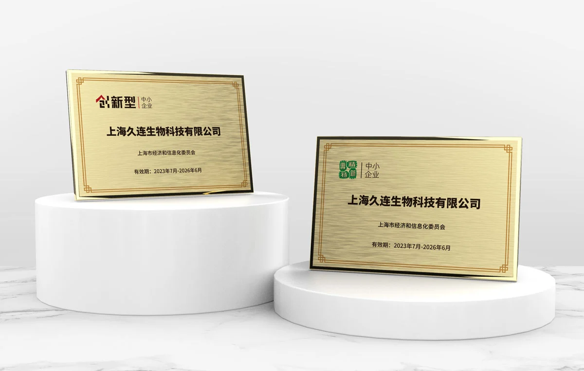 GoodBioPak Awarded Innovative Small and Medium-Sized Enterprise and Provincial Specialized and New Enterprise Titles